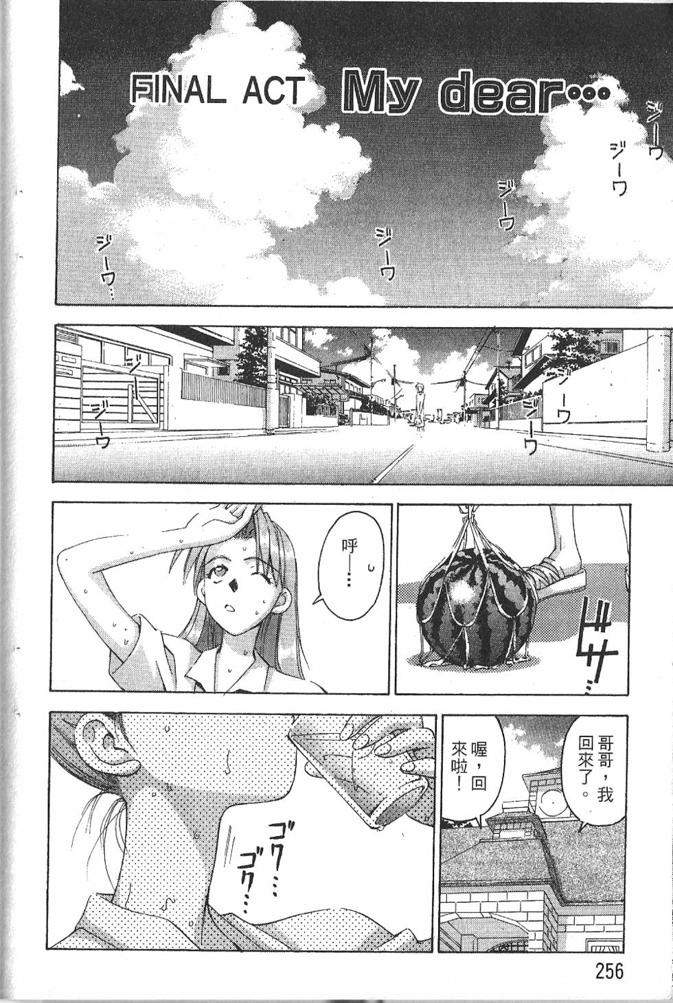 第255页