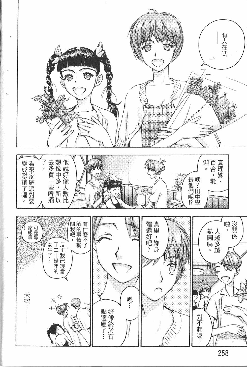 第257页
