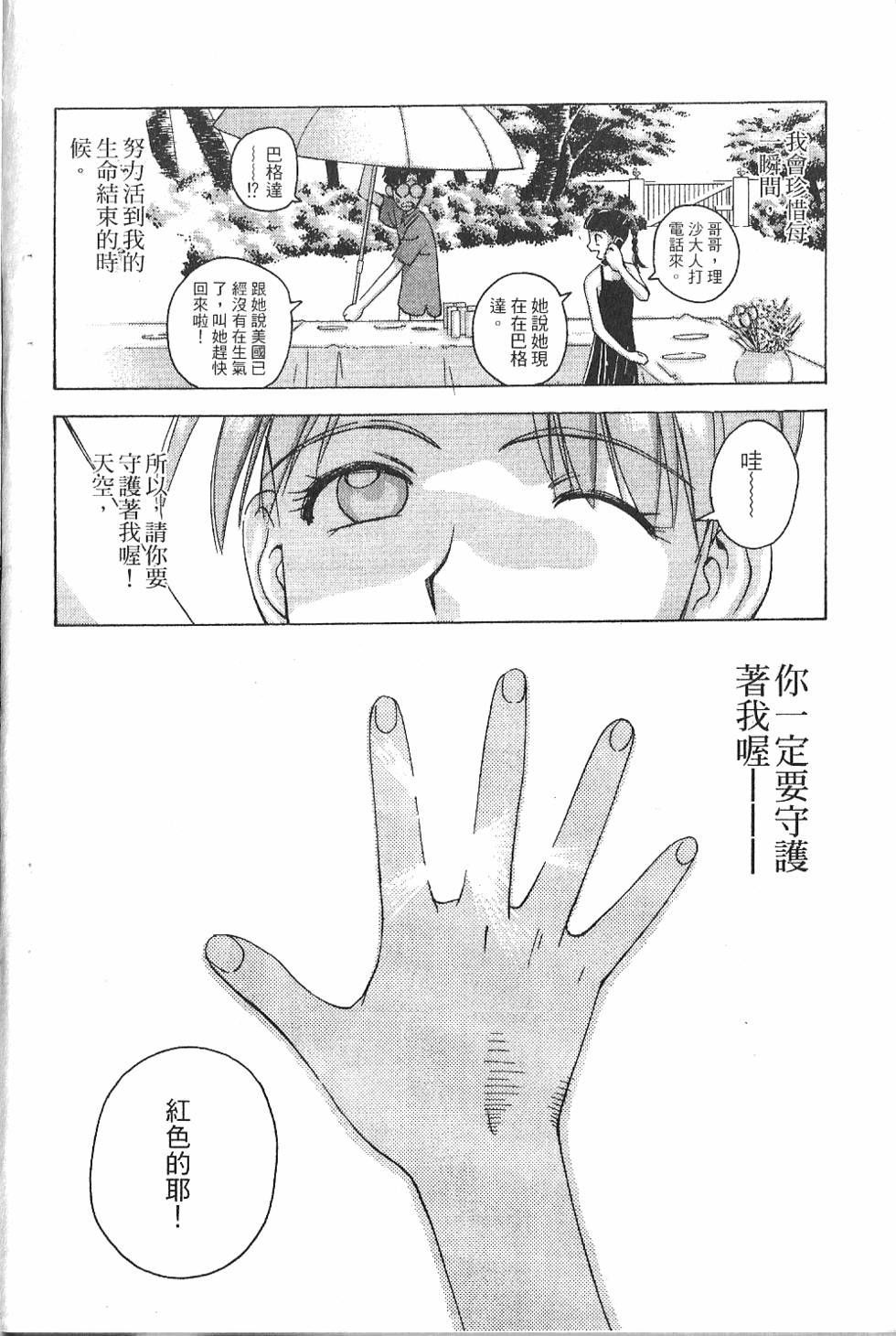 第259页