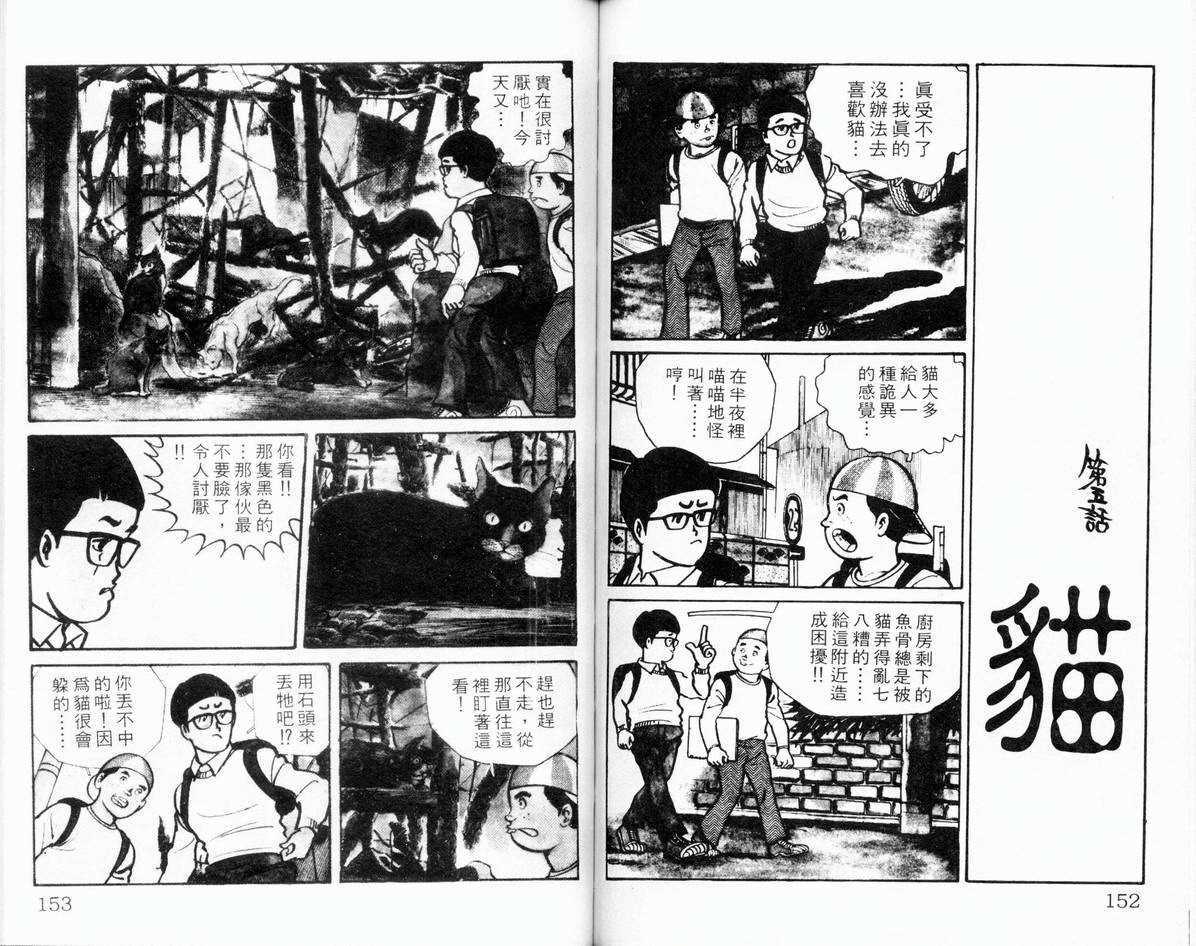 第74页