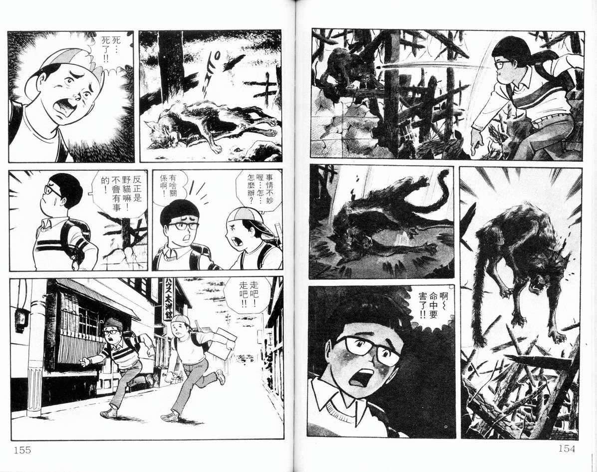 第75页