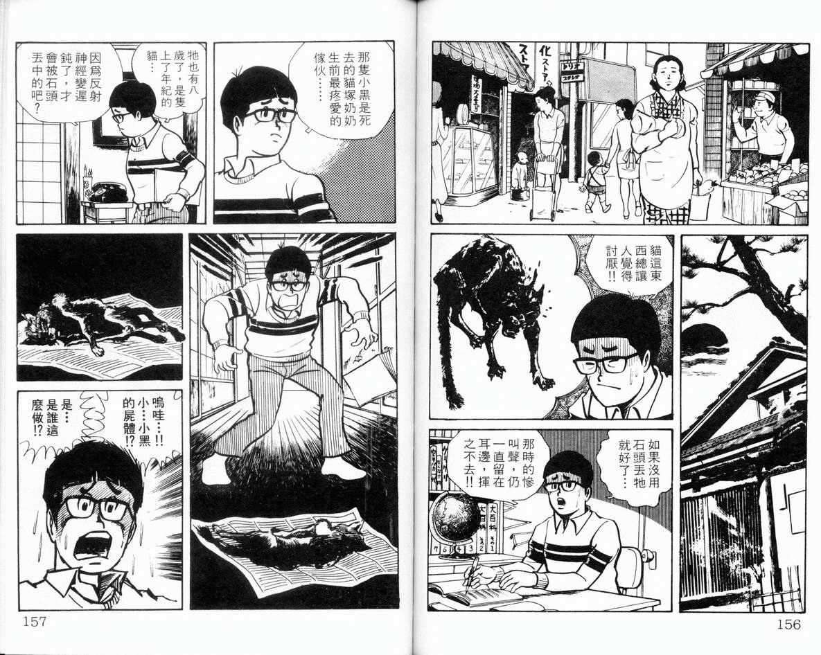 第76页