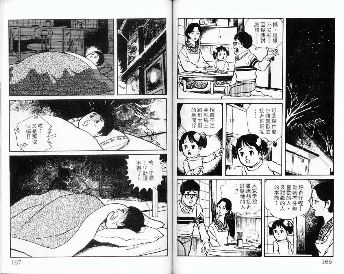 第81页