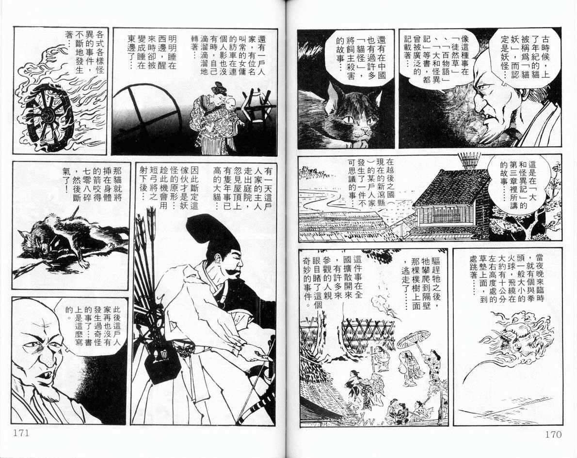 第83页