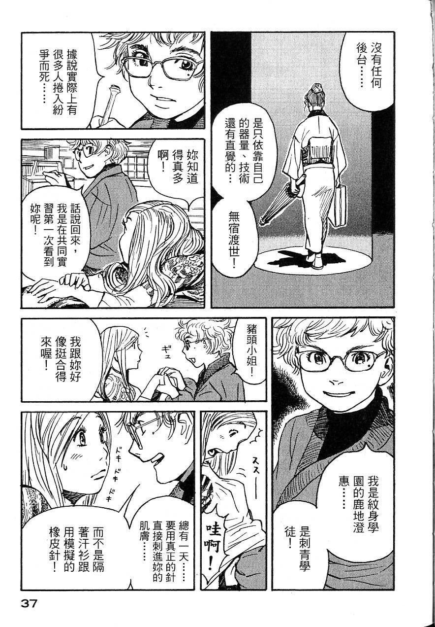 第34页
