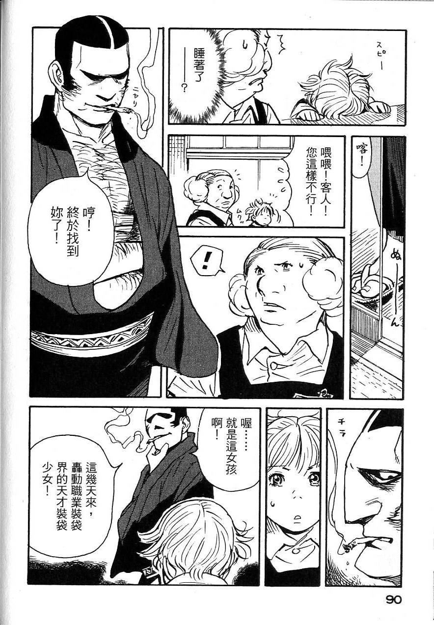 第87页