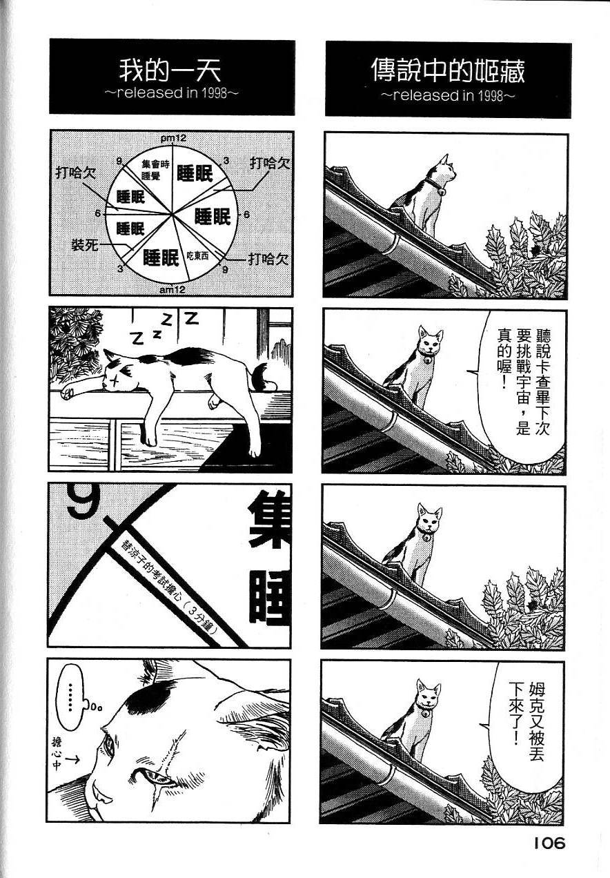 第103页