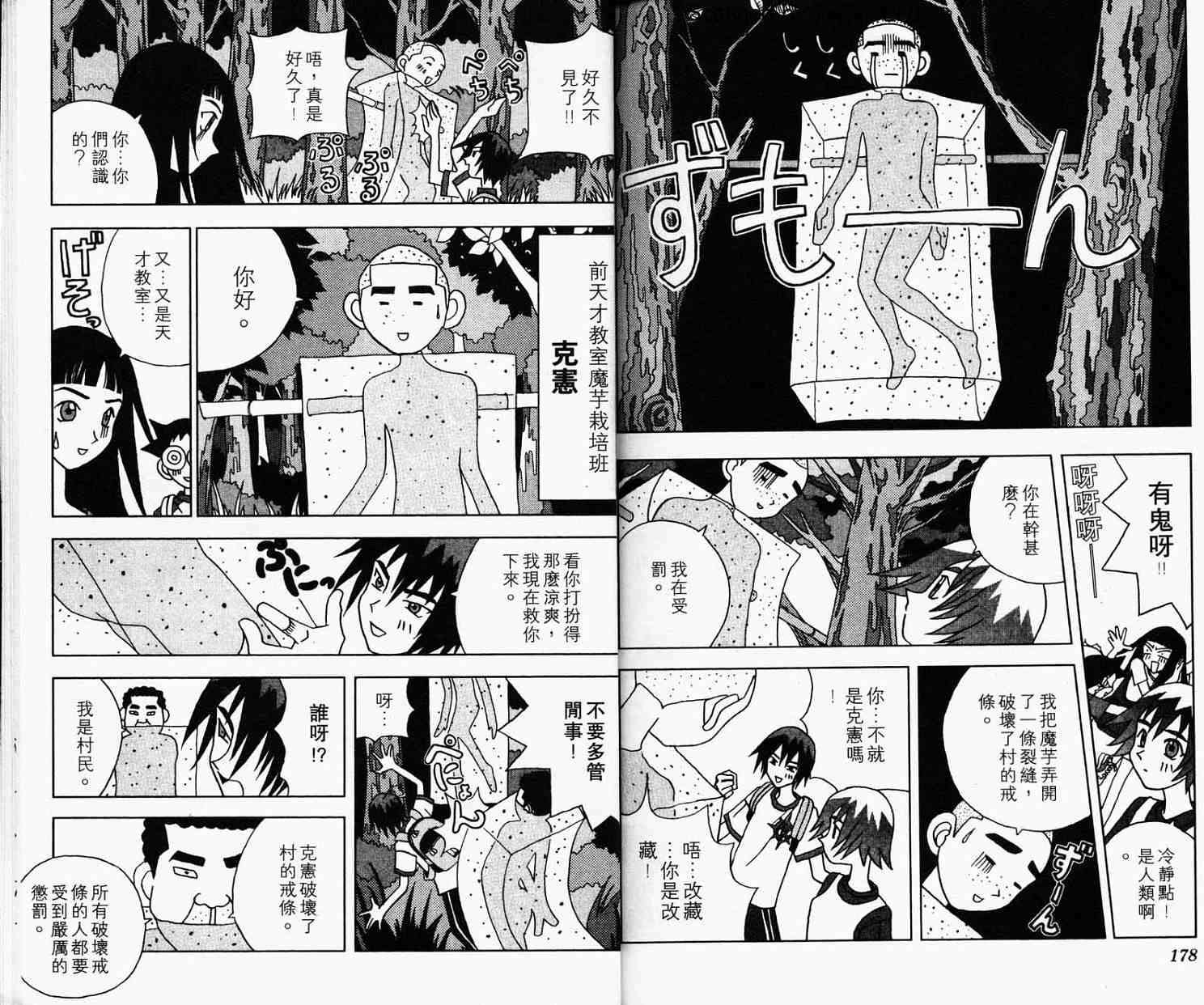 第87页