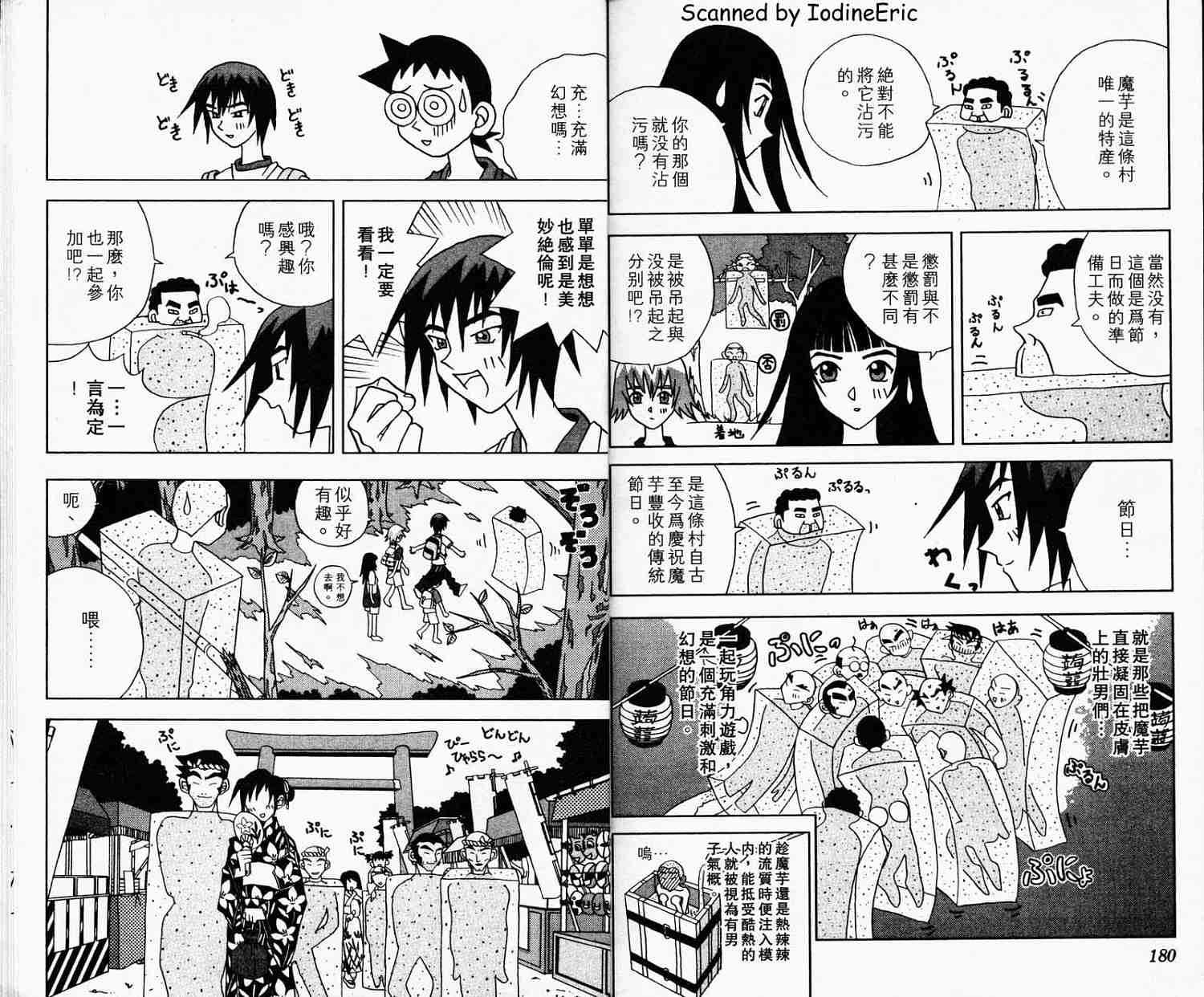 第88页