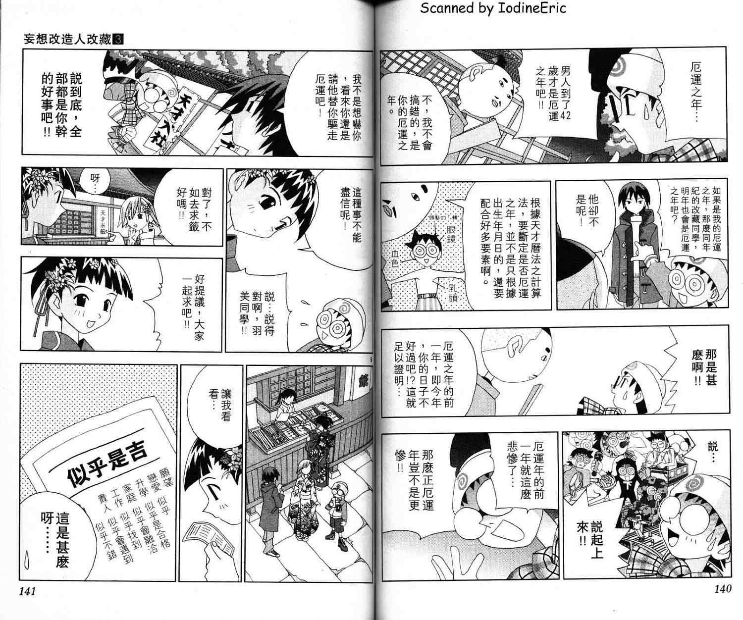 第69页