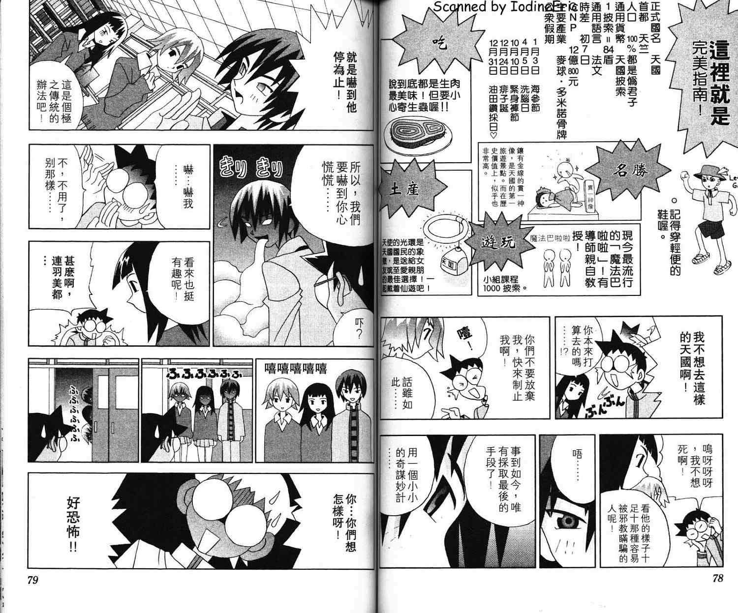 第38页