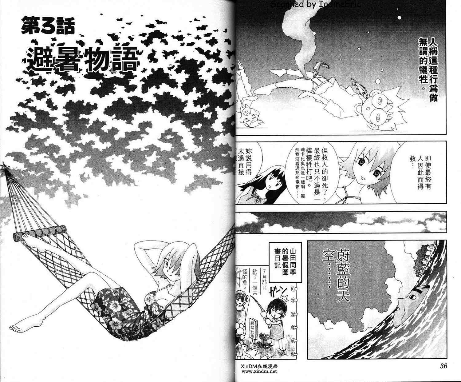 第17页