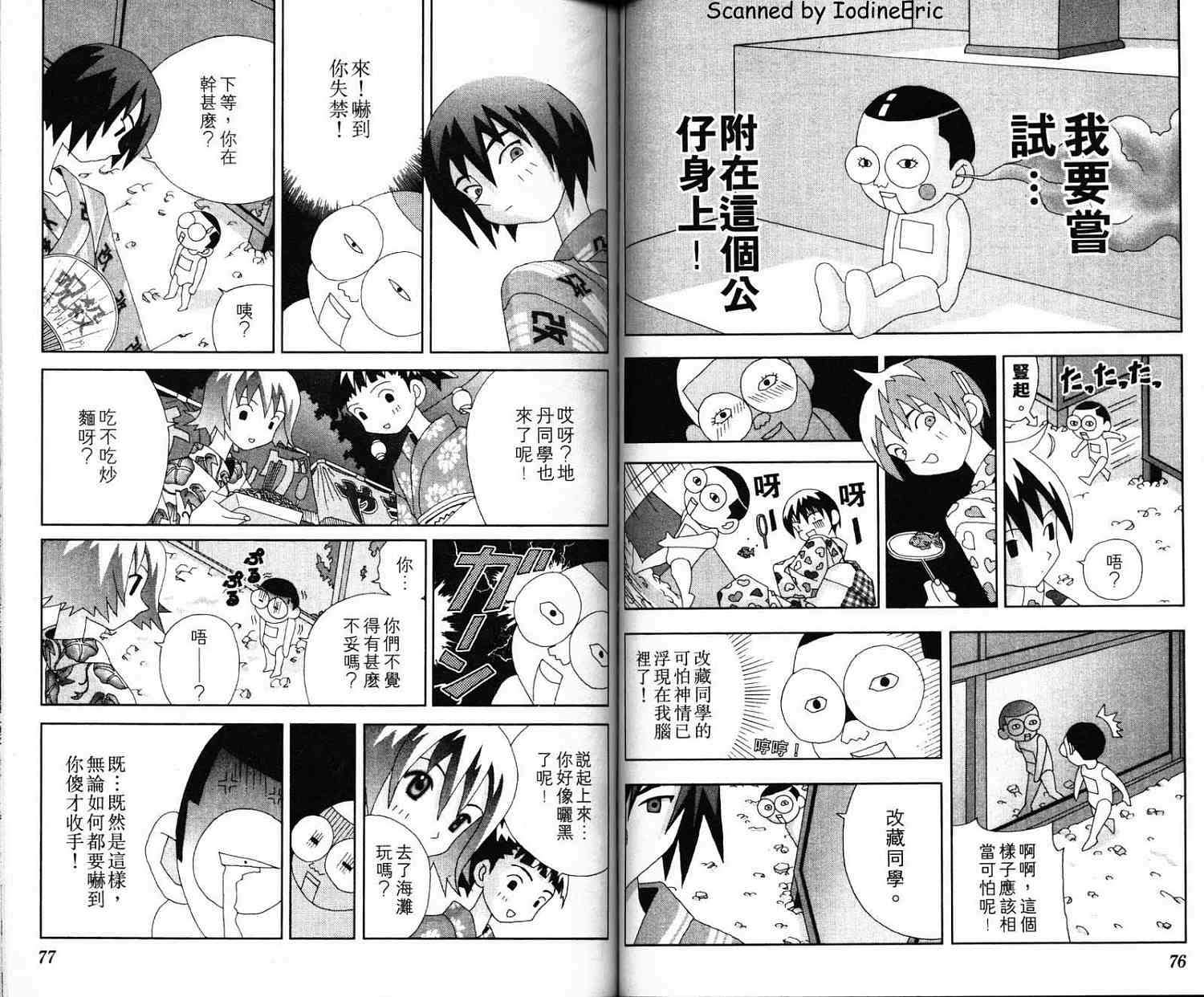 第37页