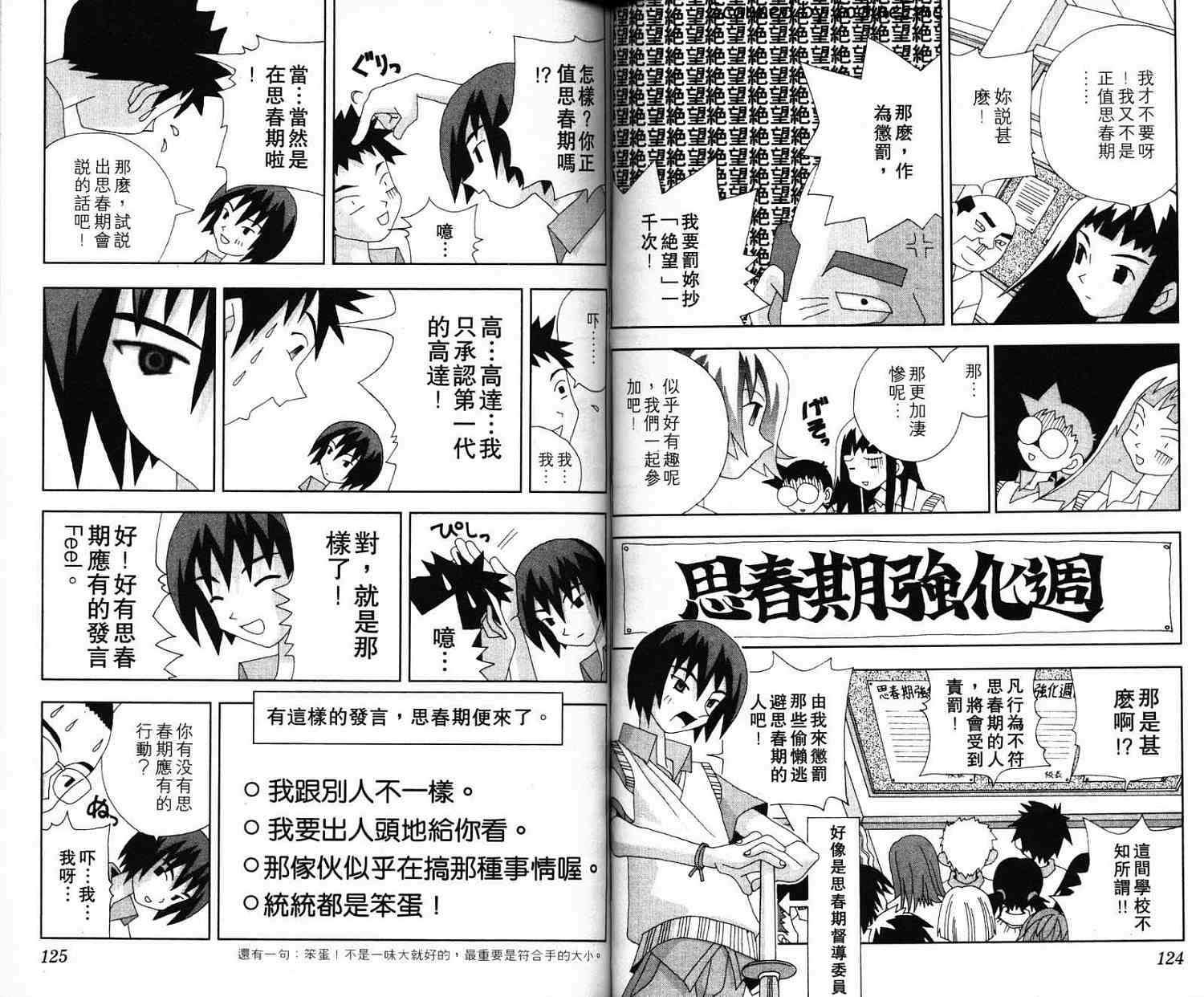 第61页