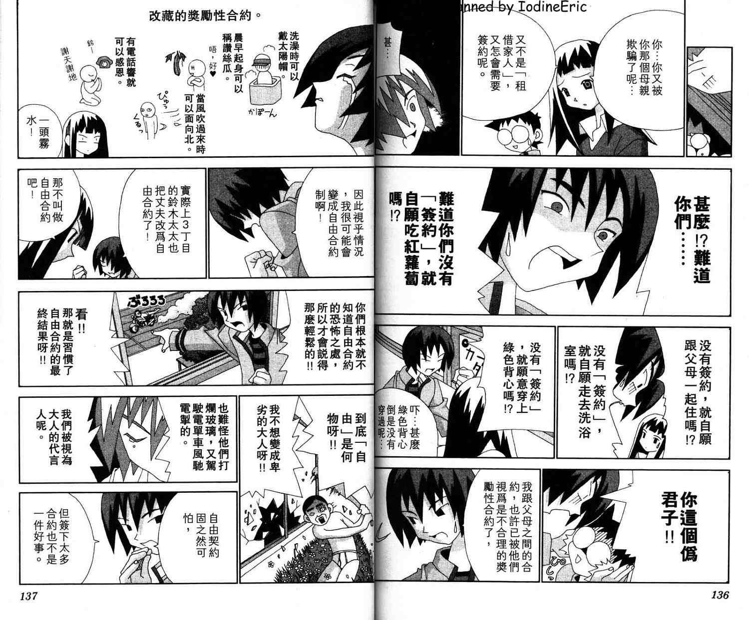 第67页