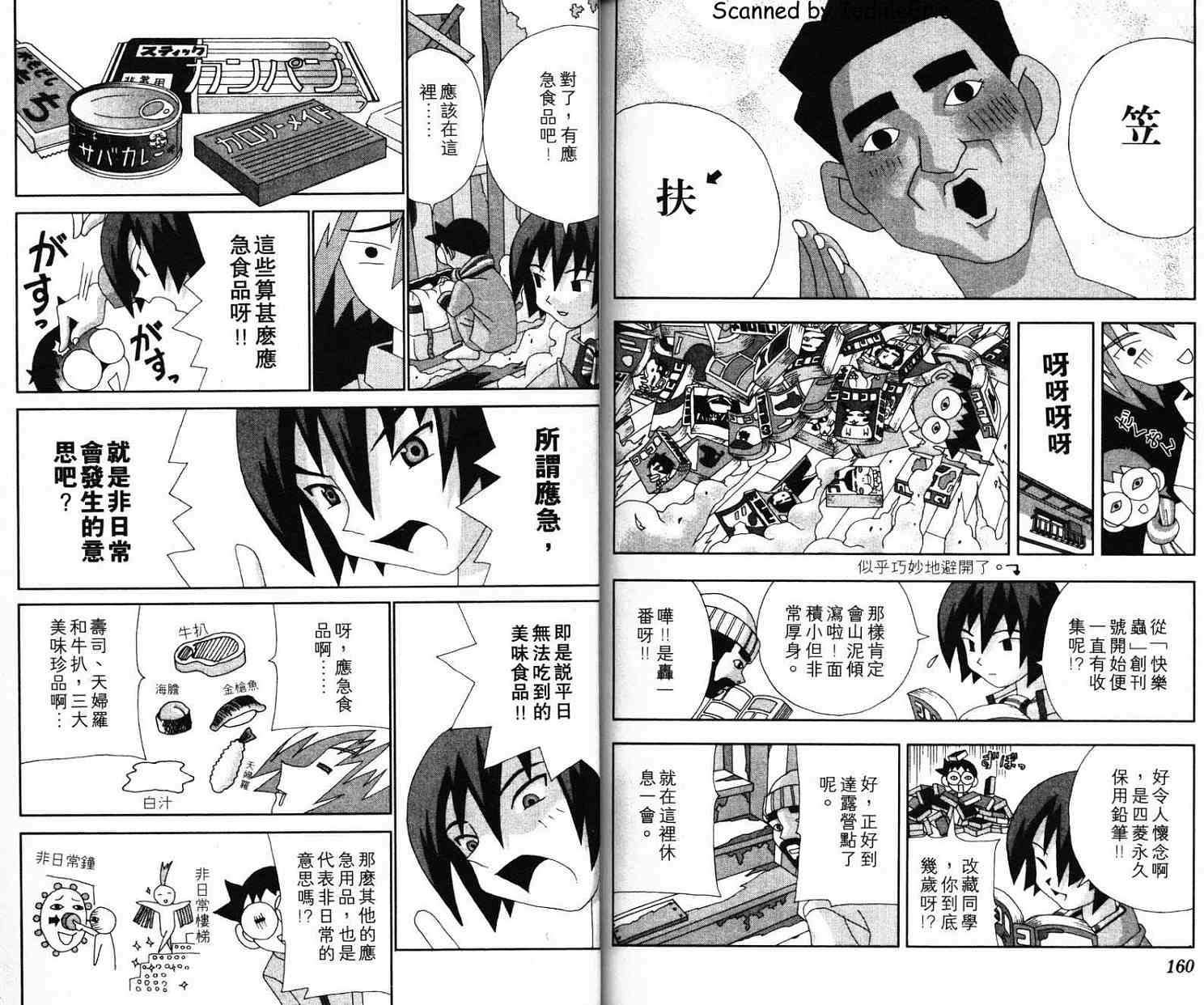 第79页