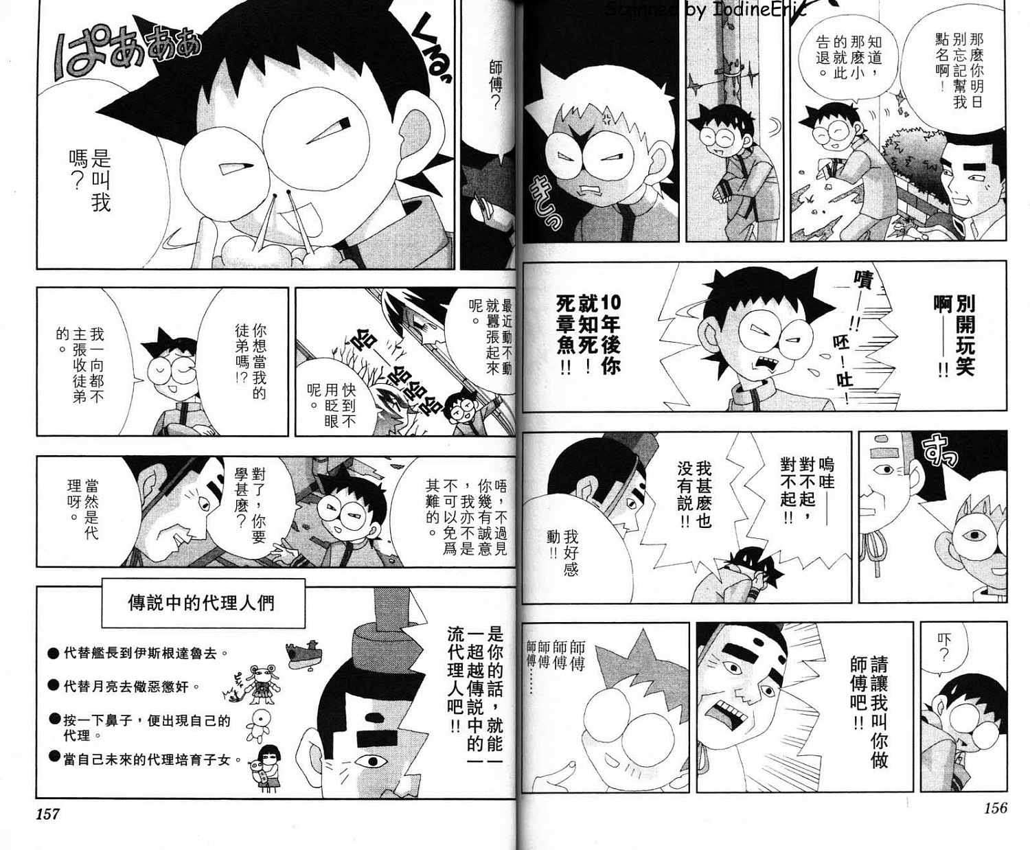 第77页