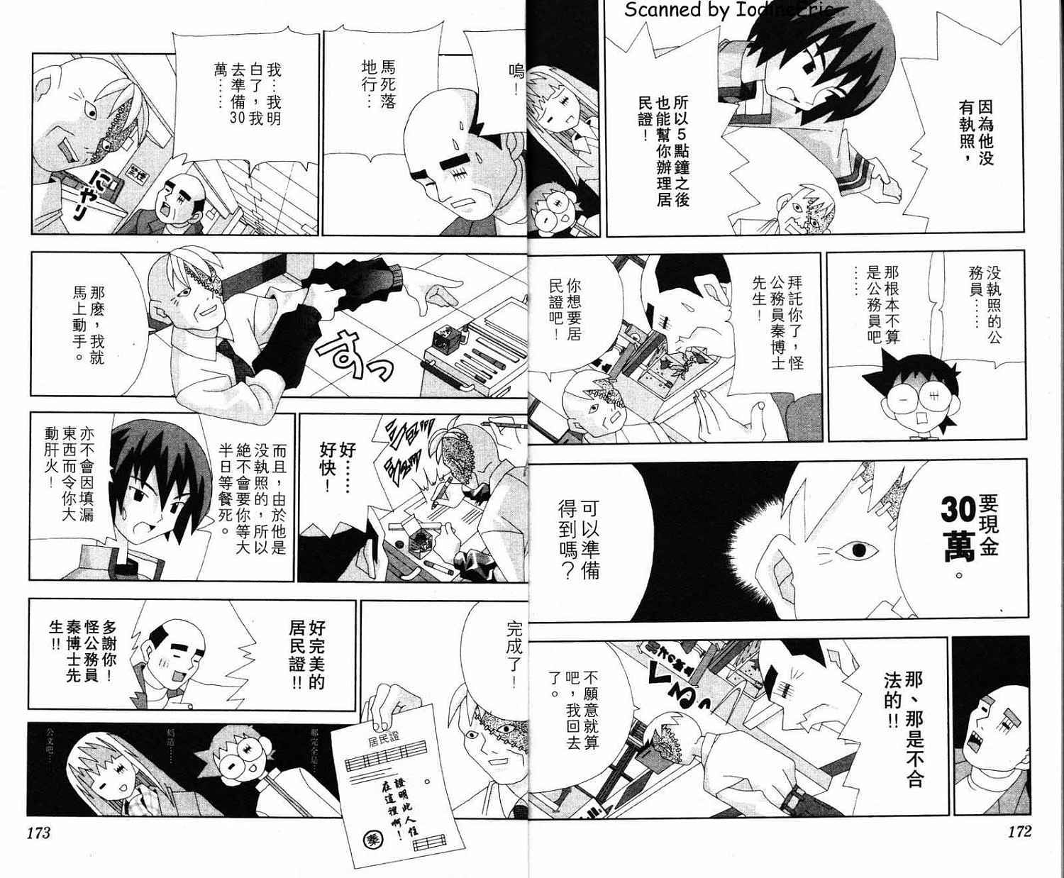 第85页