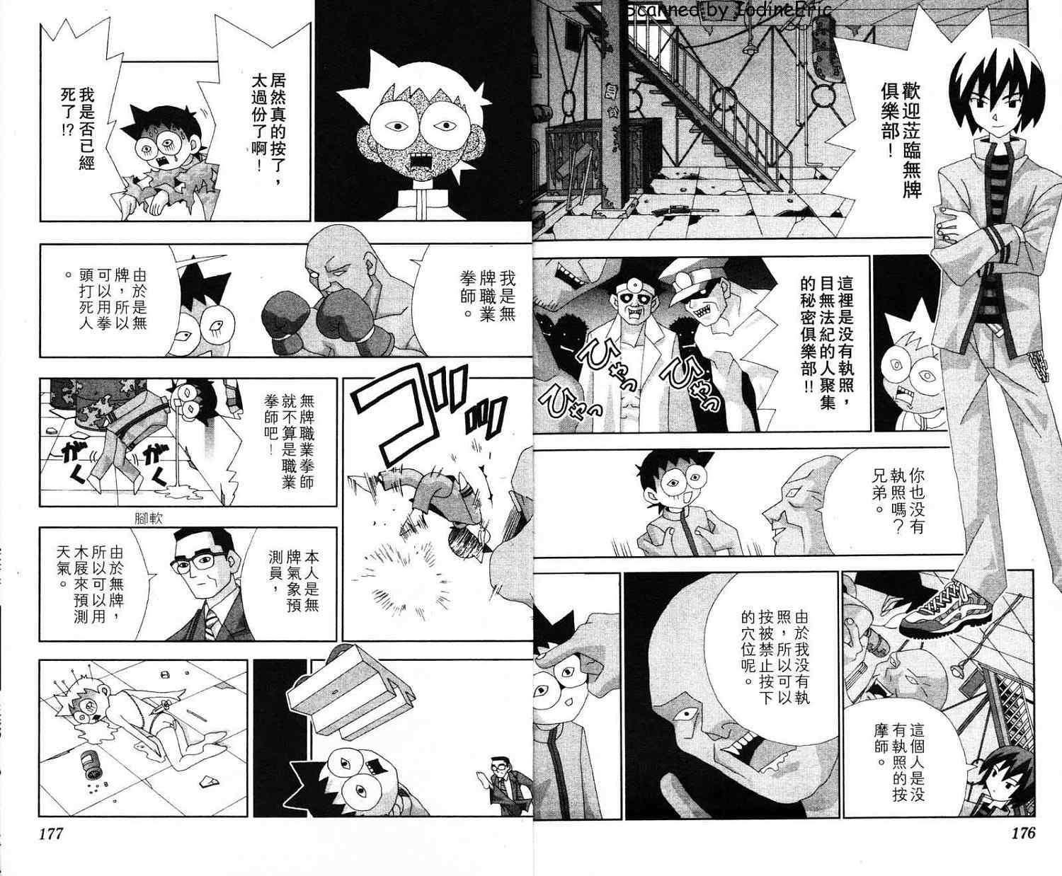 第87页