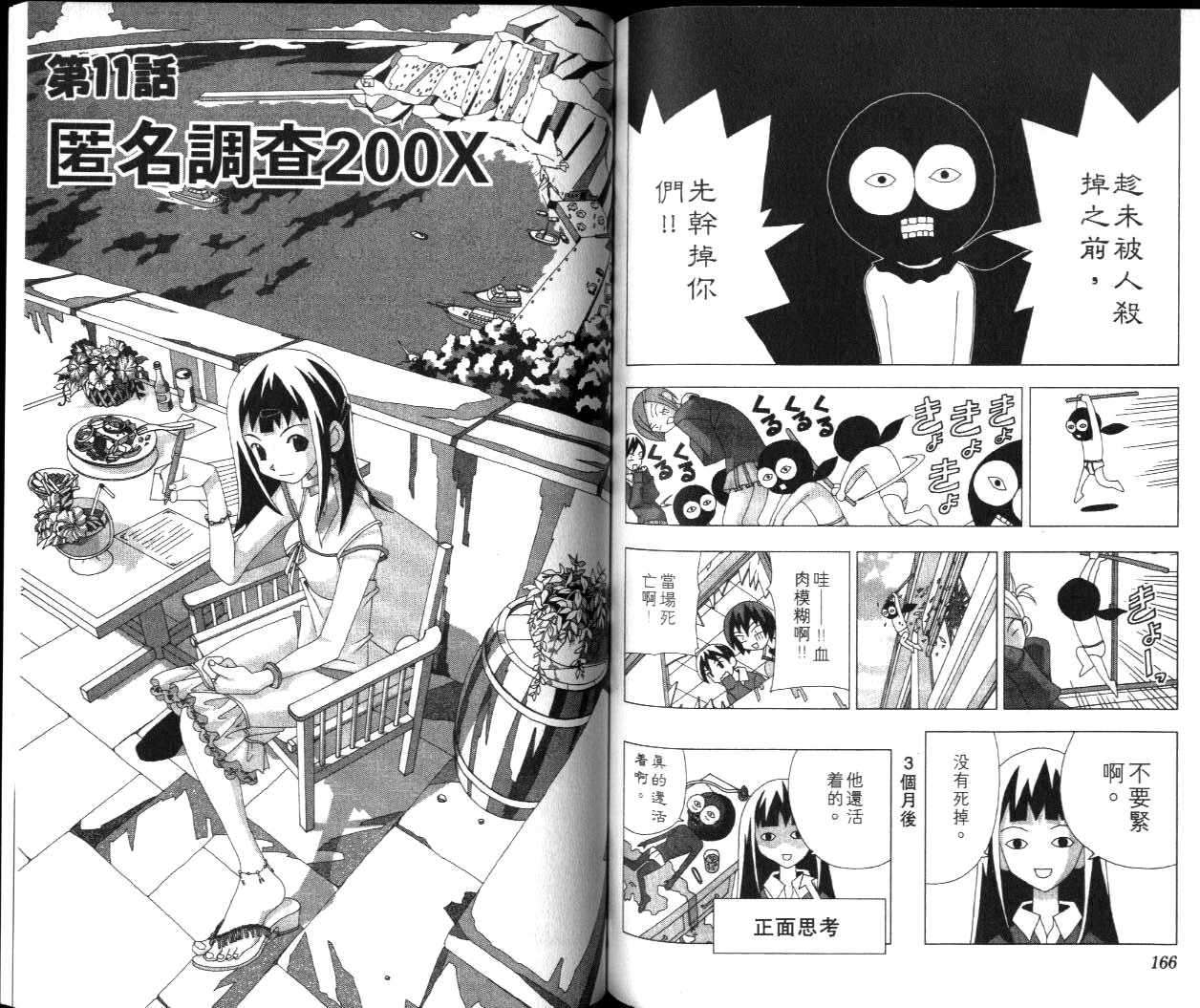 第81页
