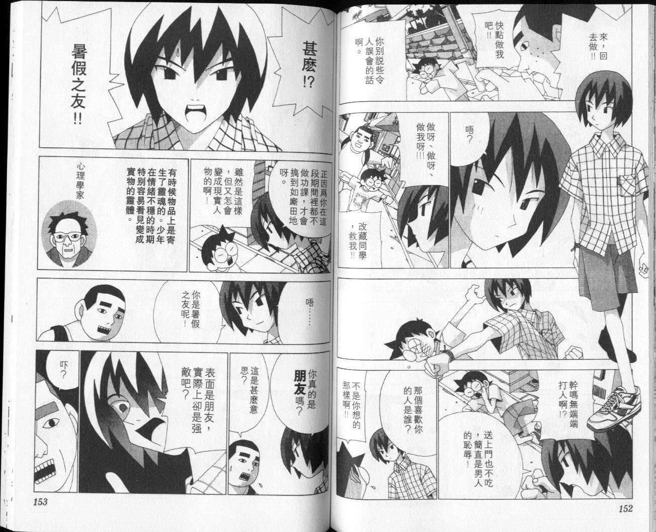 第74页
