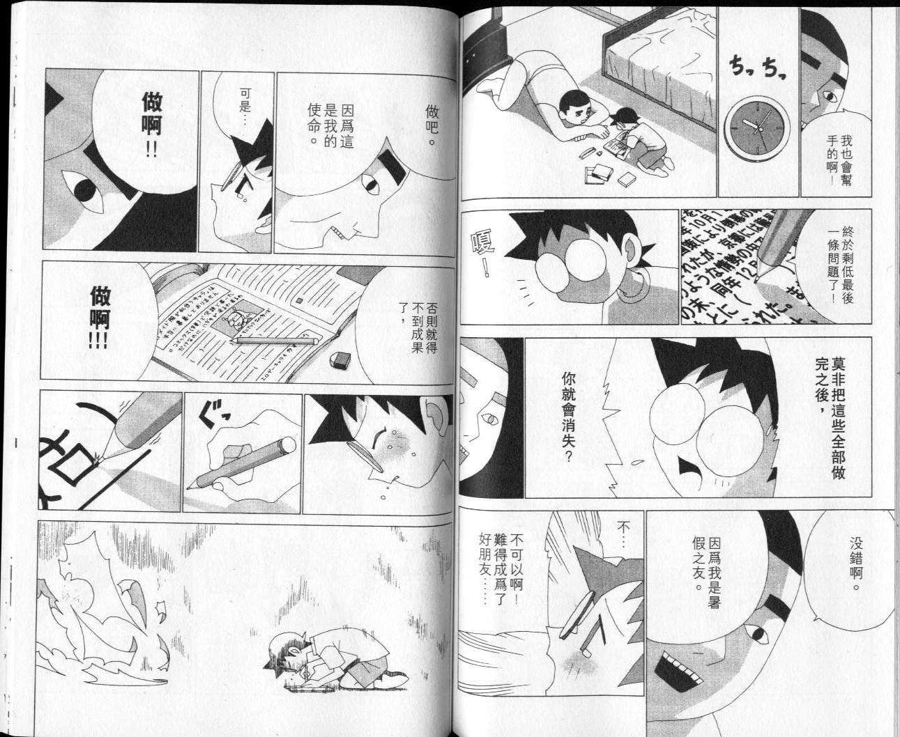 第79页