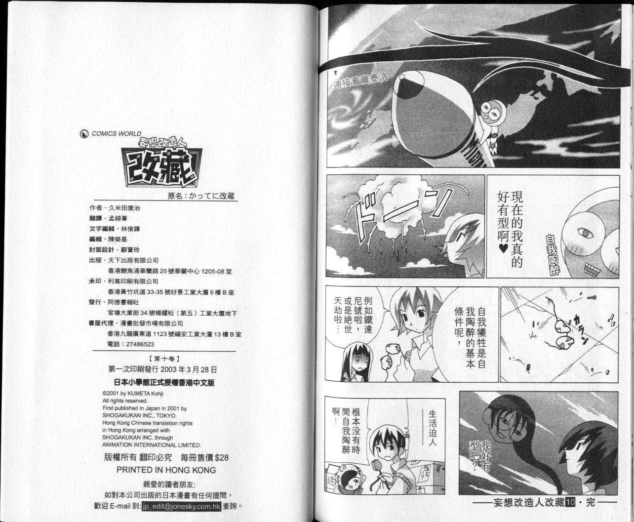 第88页