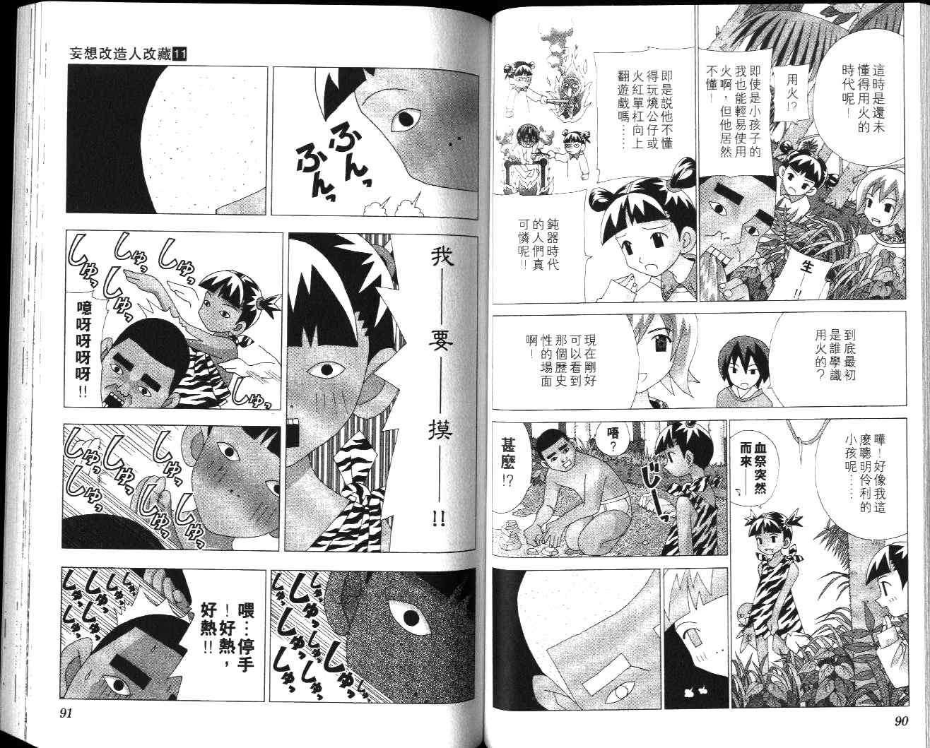 第43页