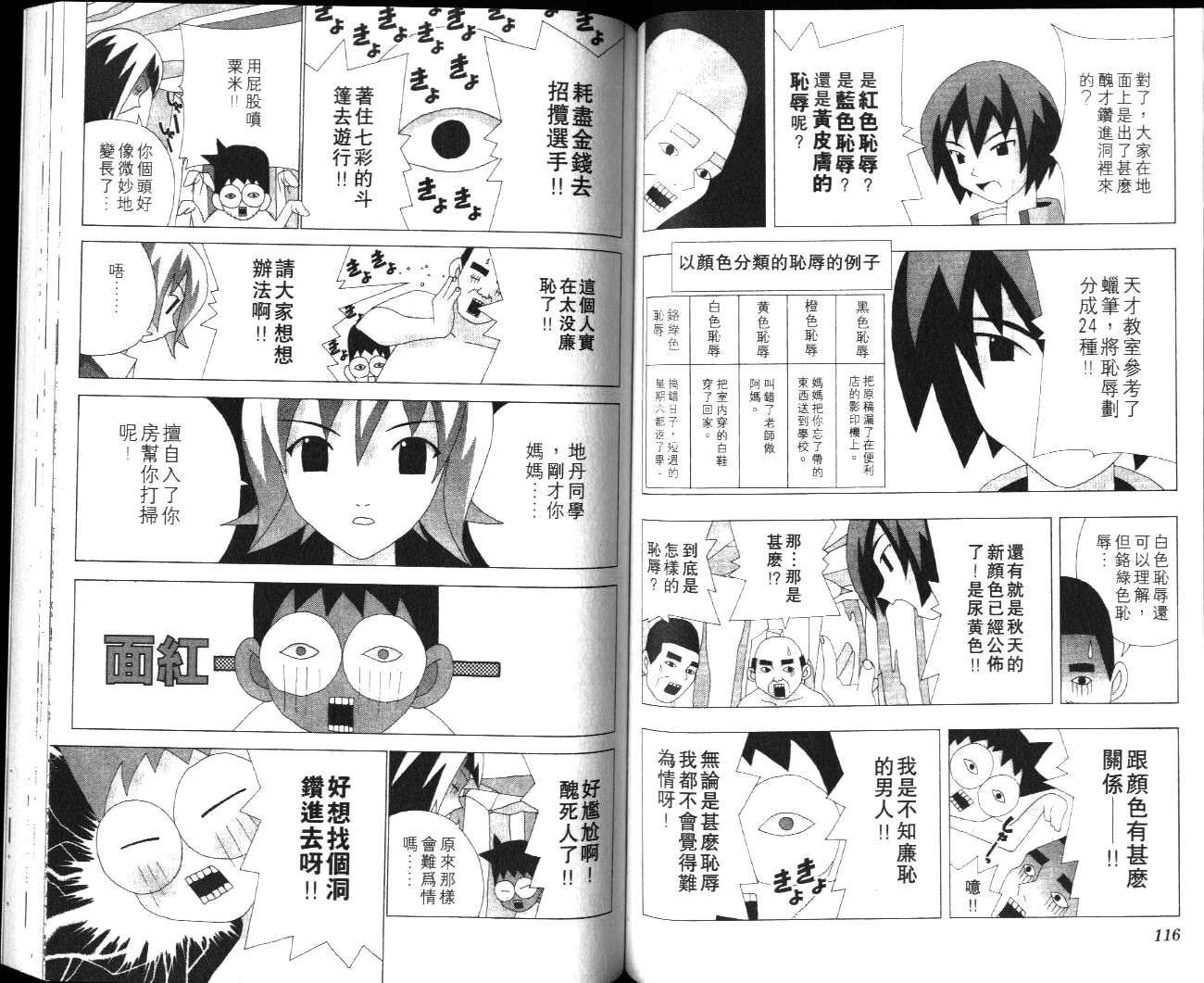第56页