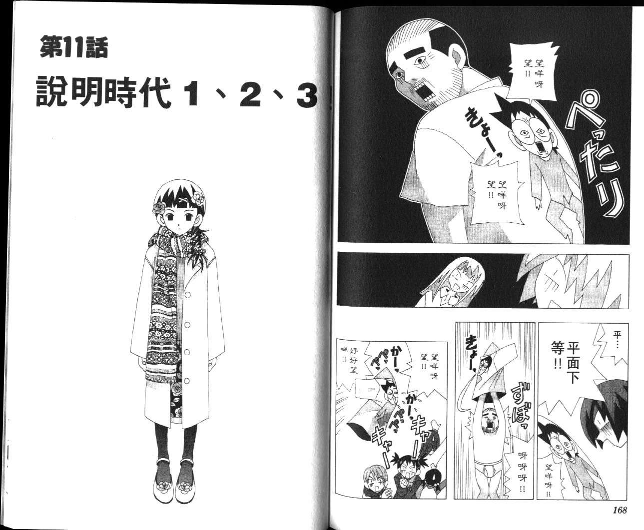 第82页