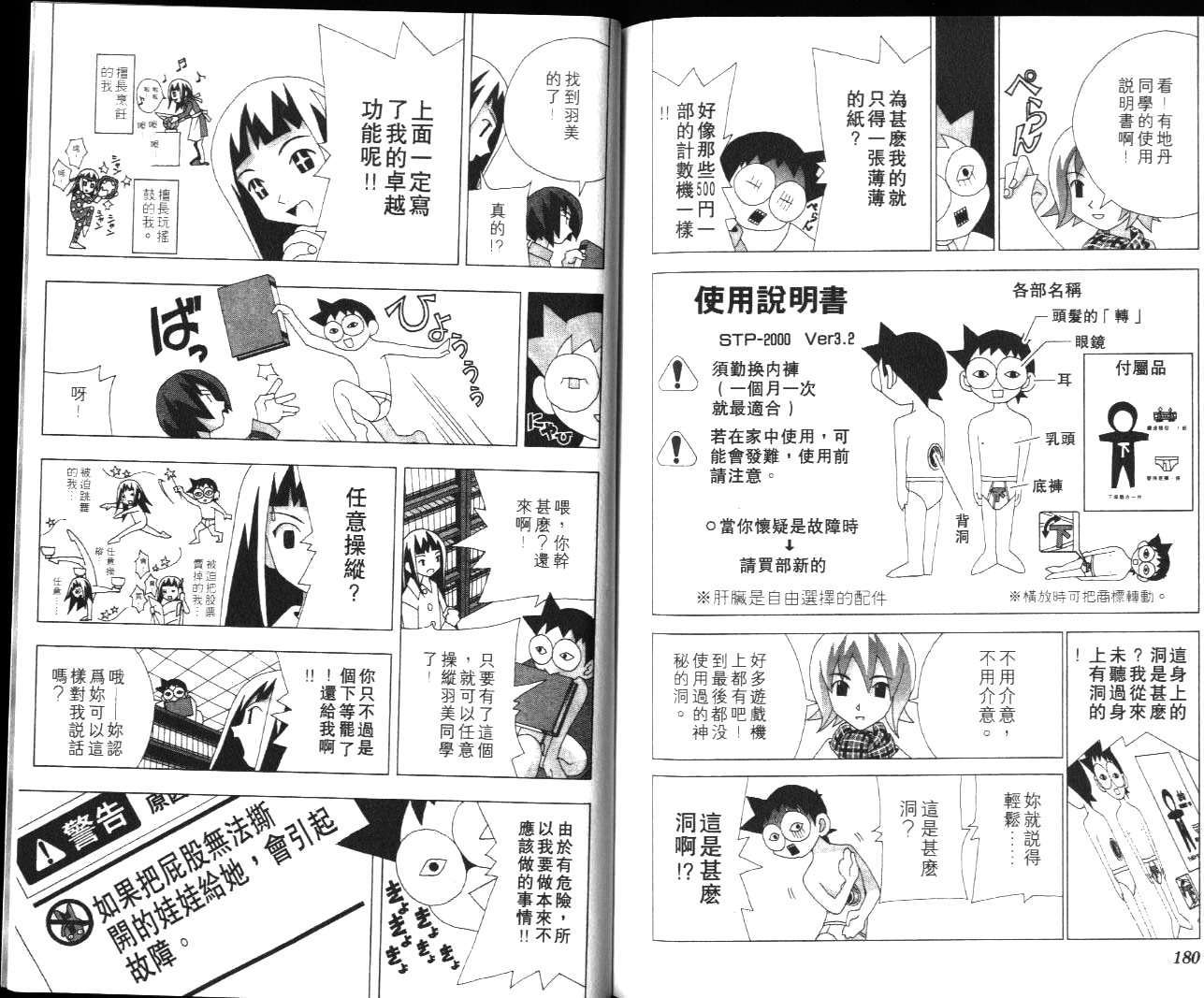 第88页