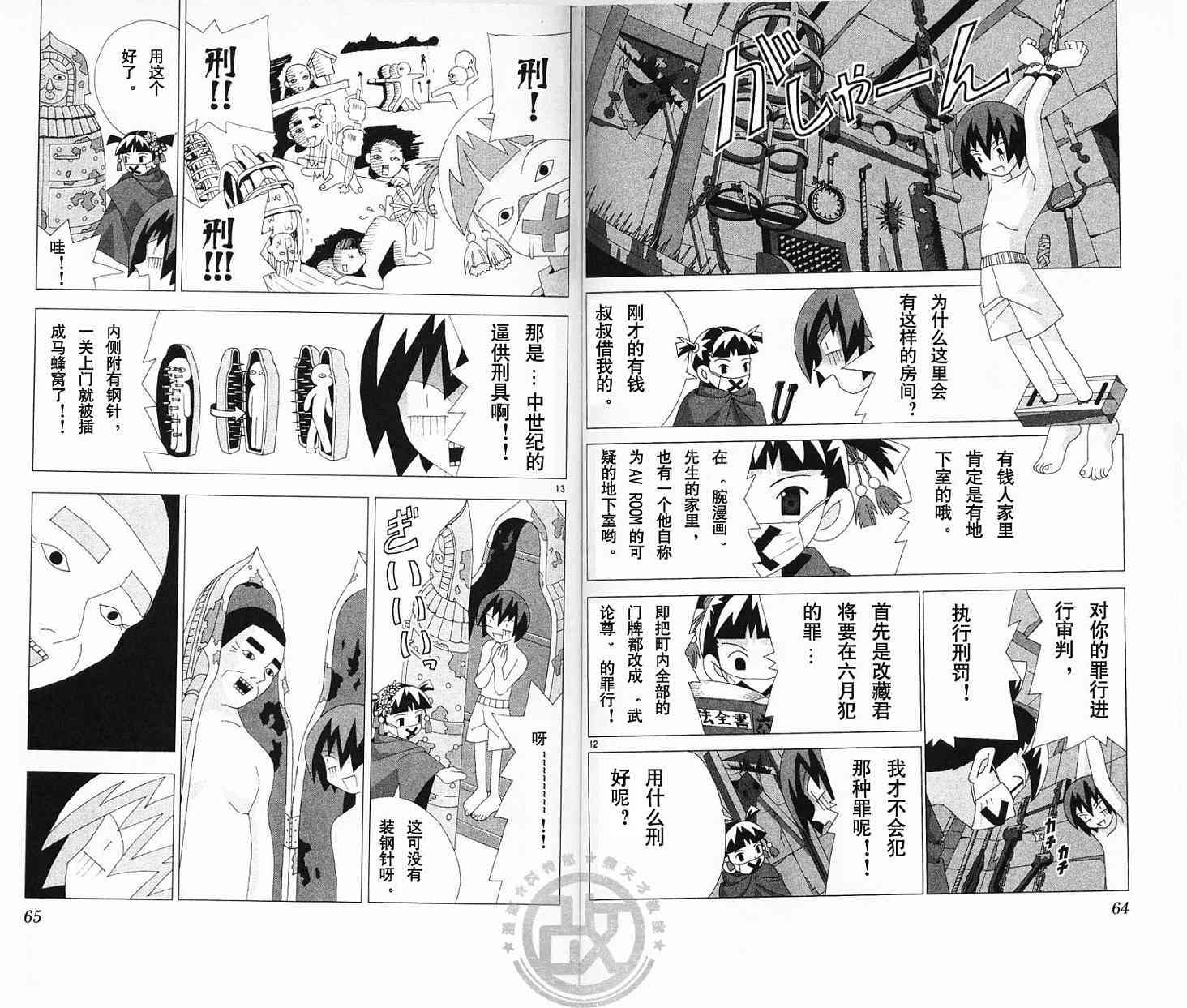第33页