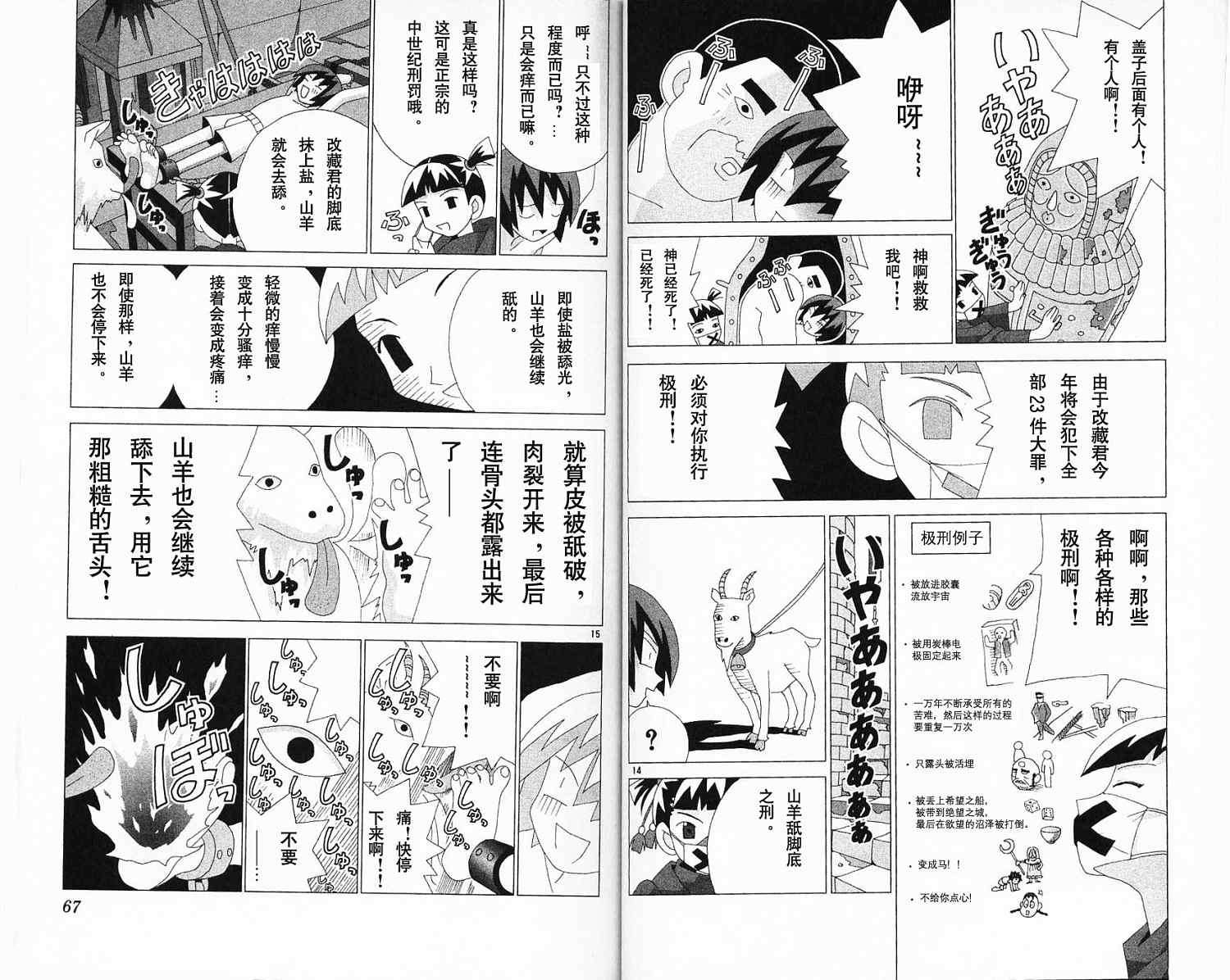 第34页