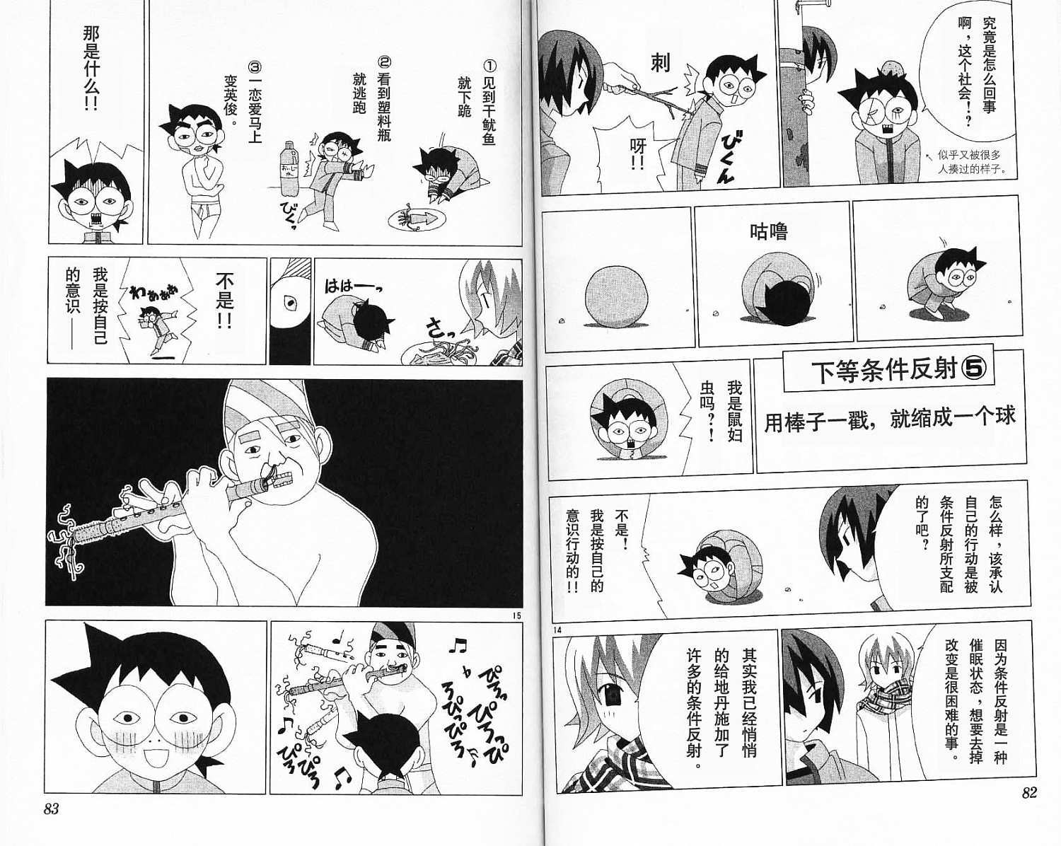 第43页