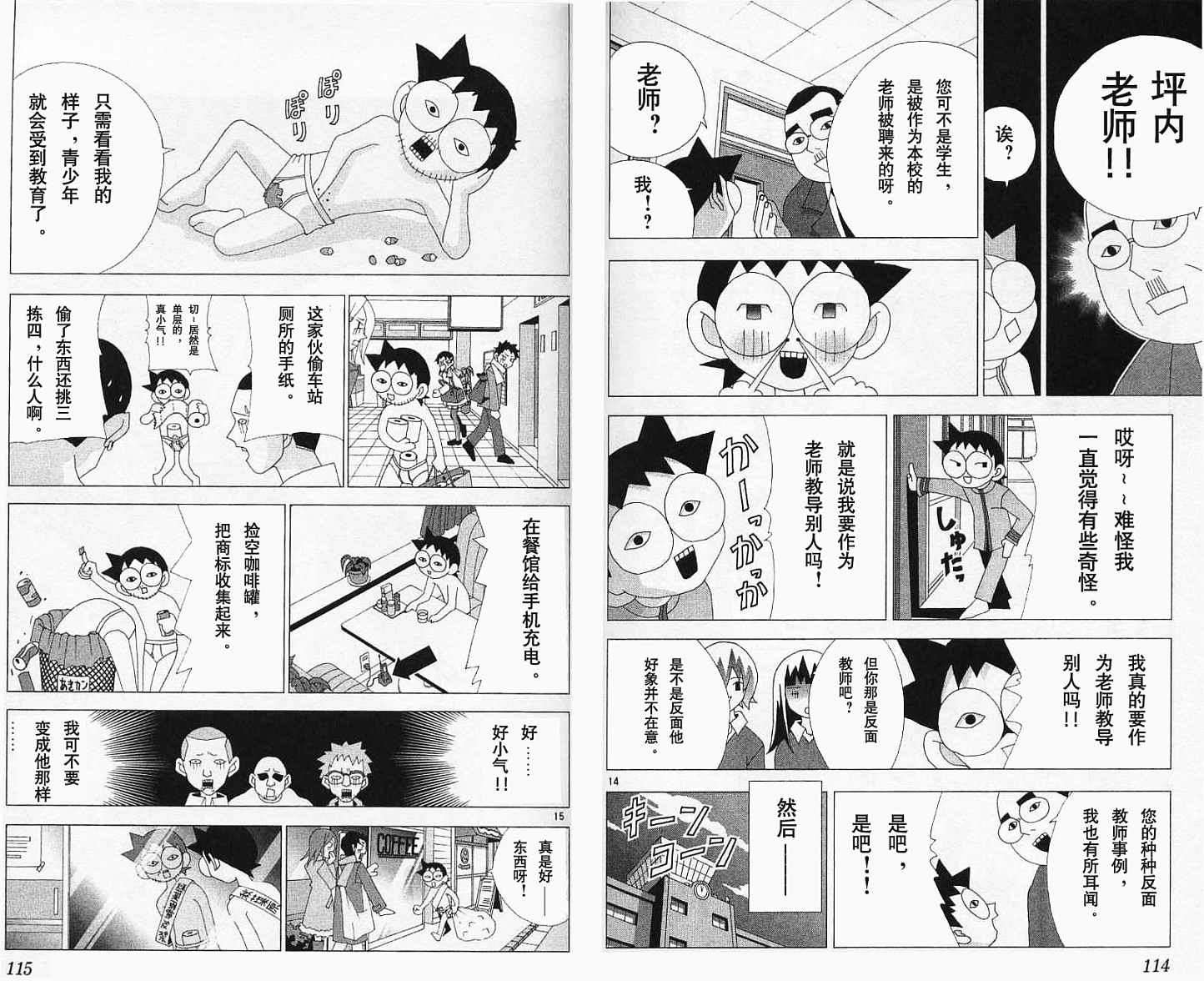 第61页