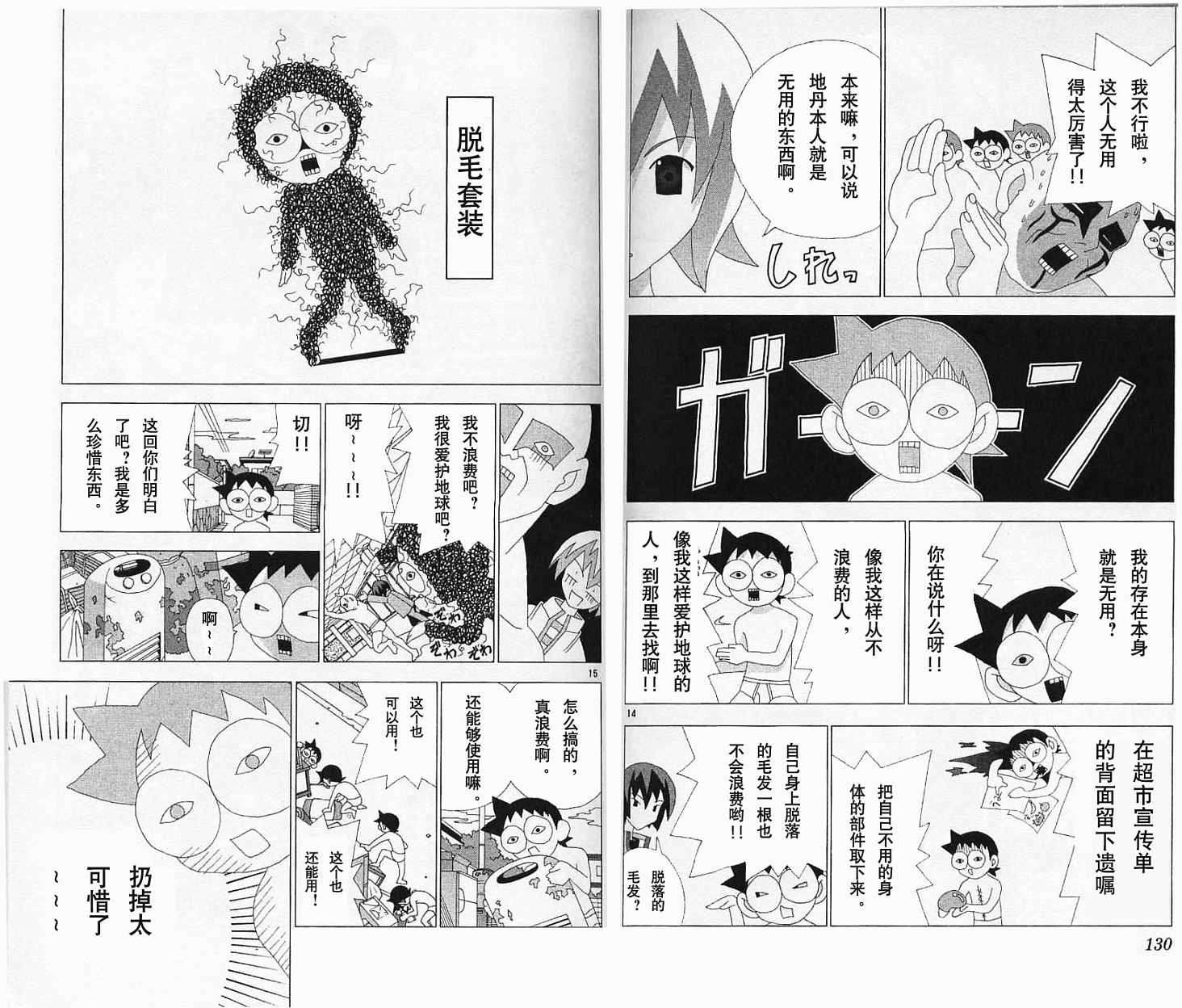 第70页