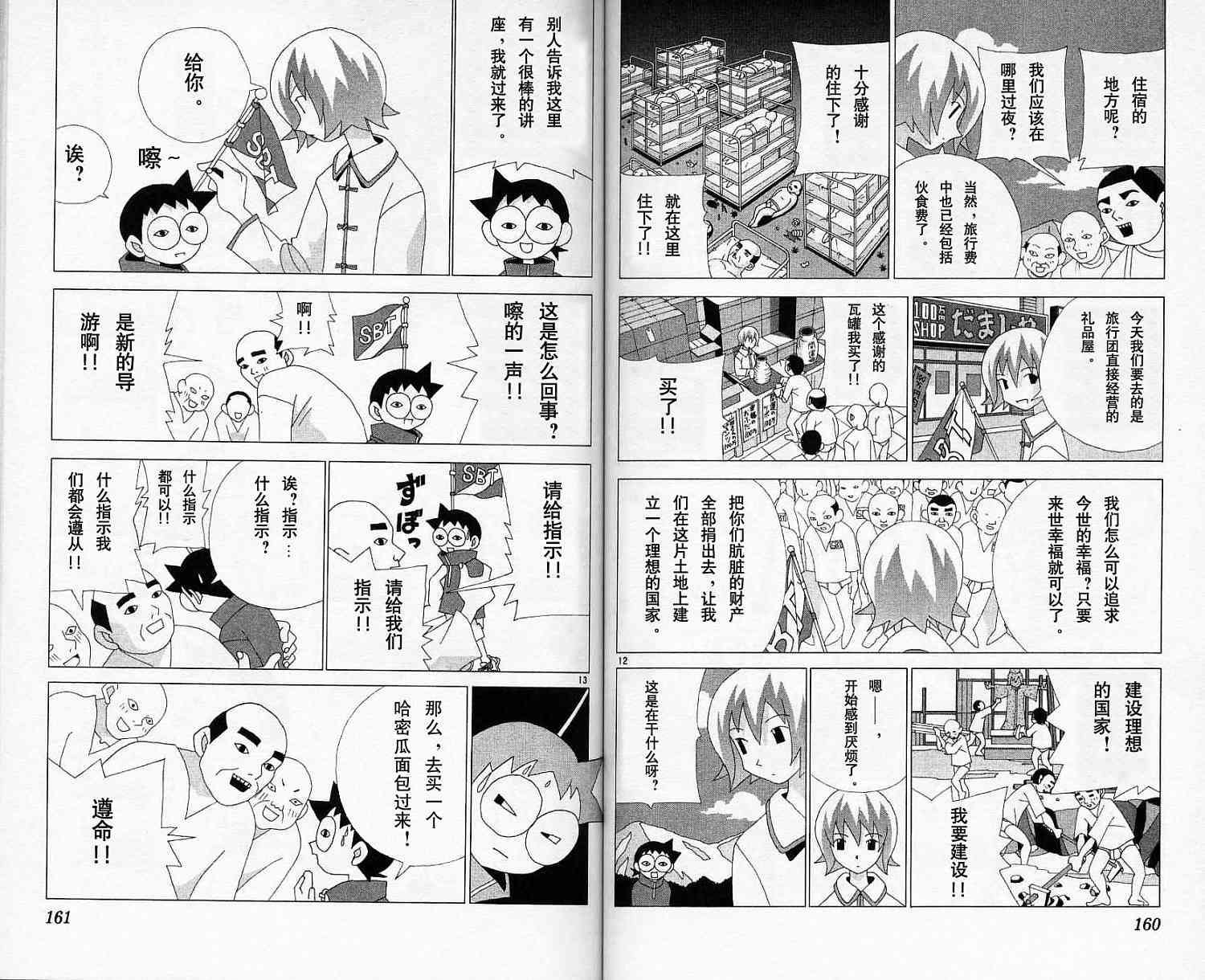 第87页