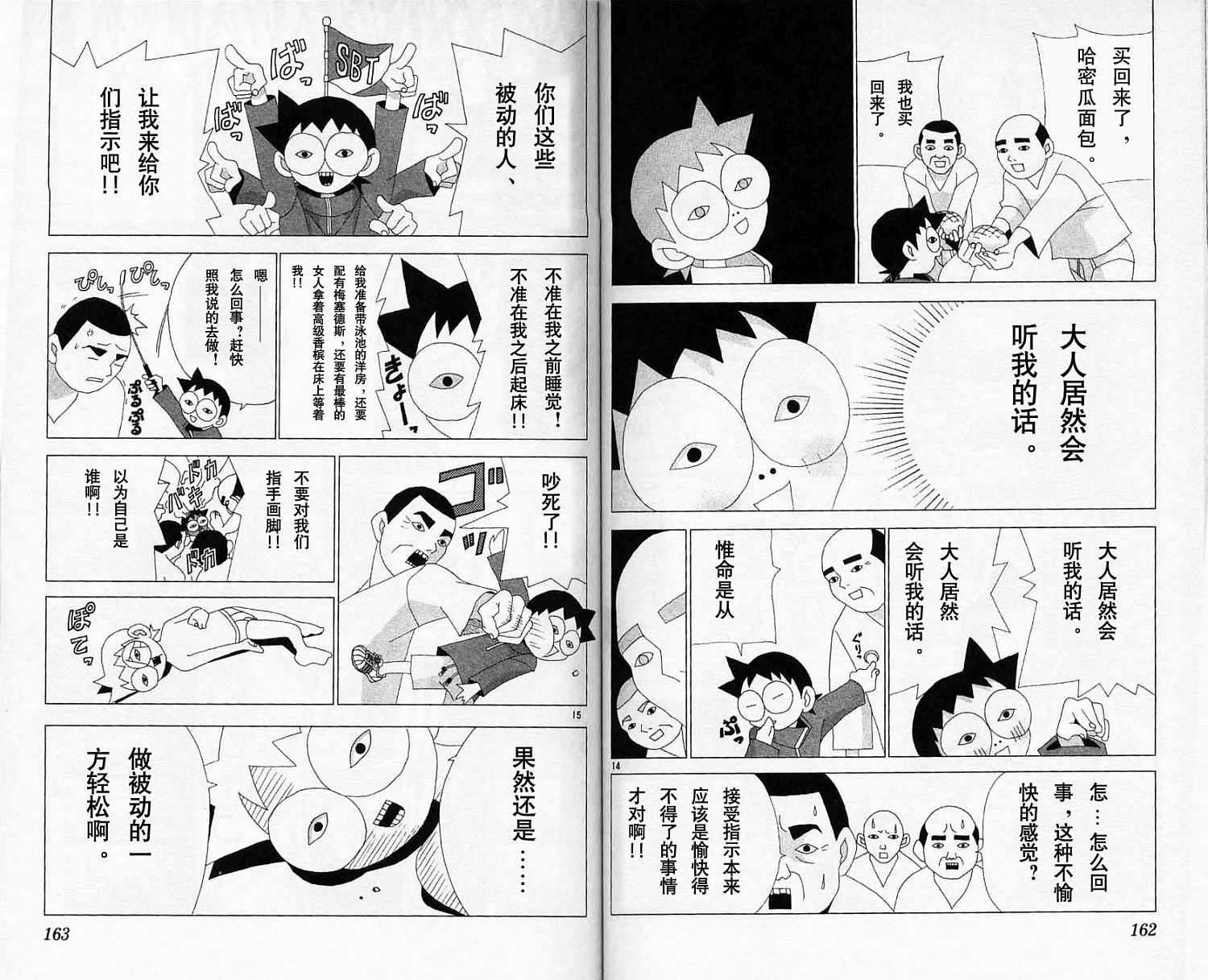 第88页