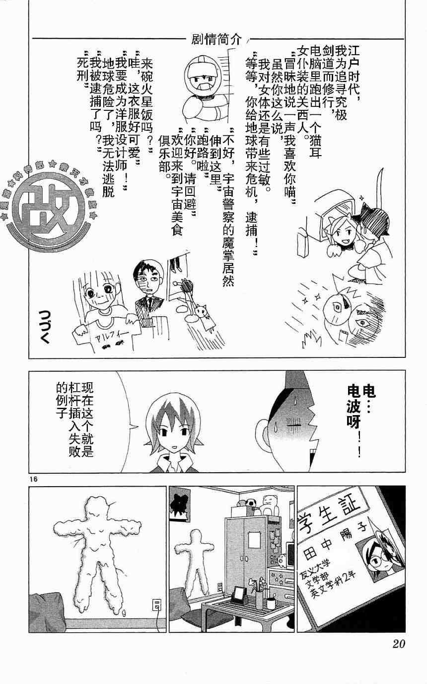 第16页