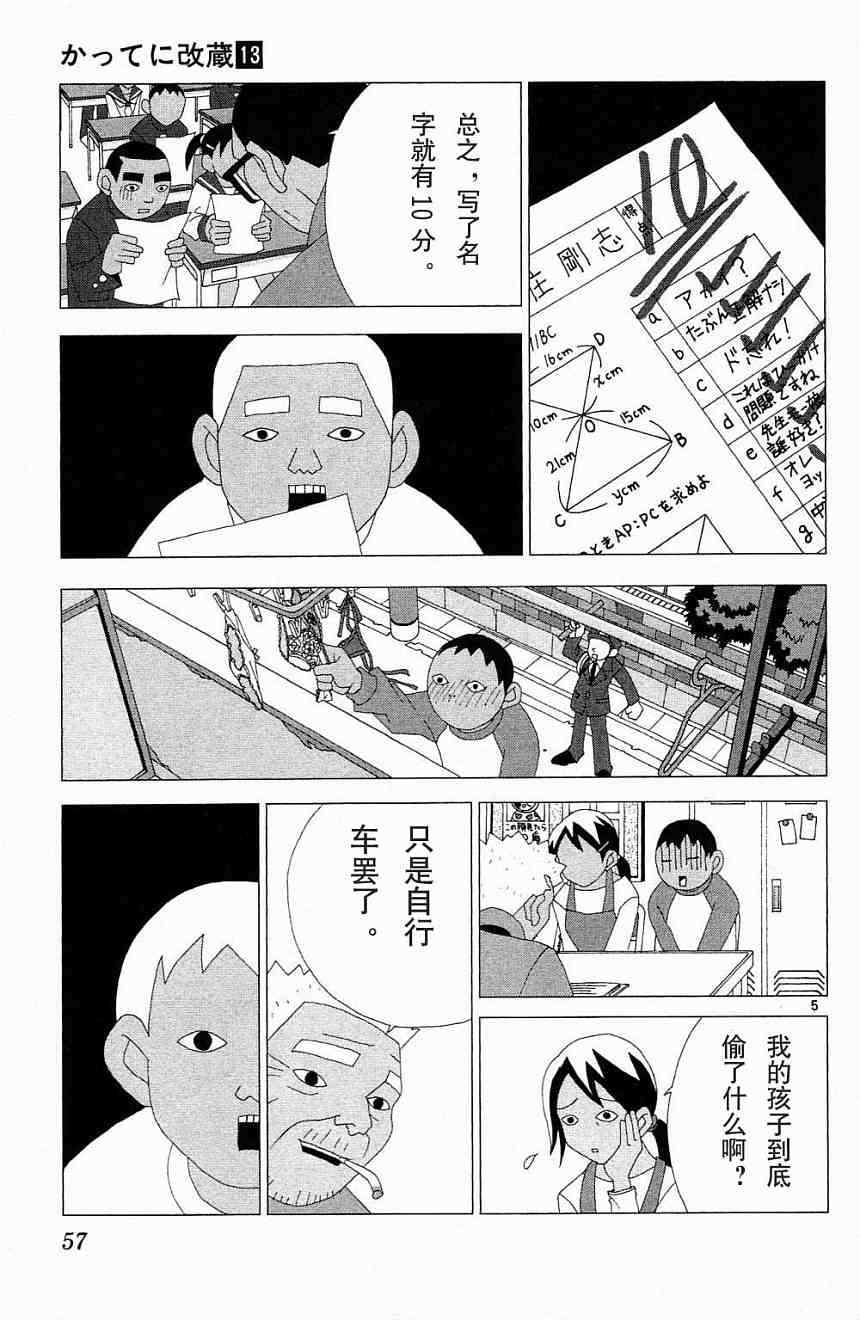 第53页