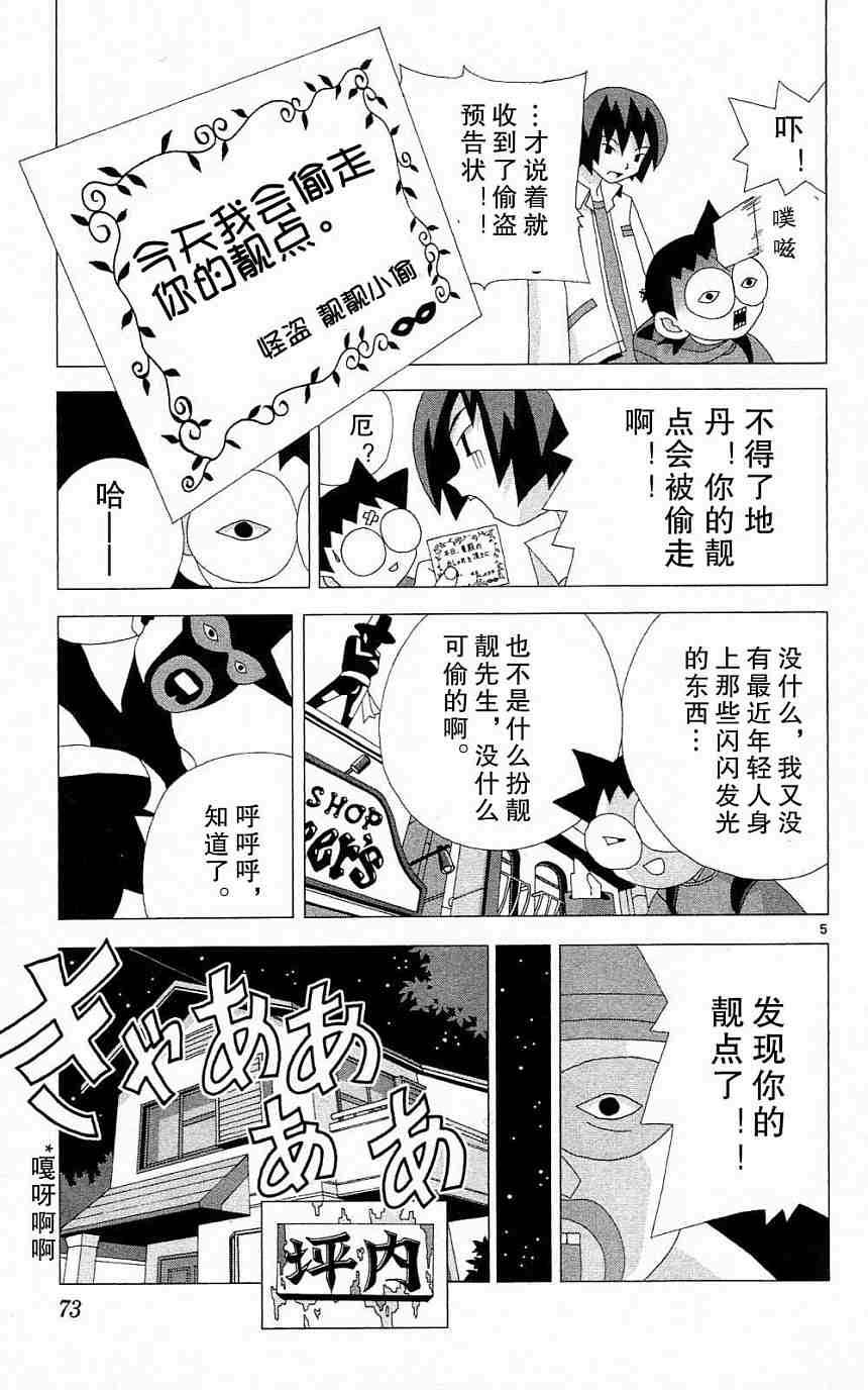 第69页