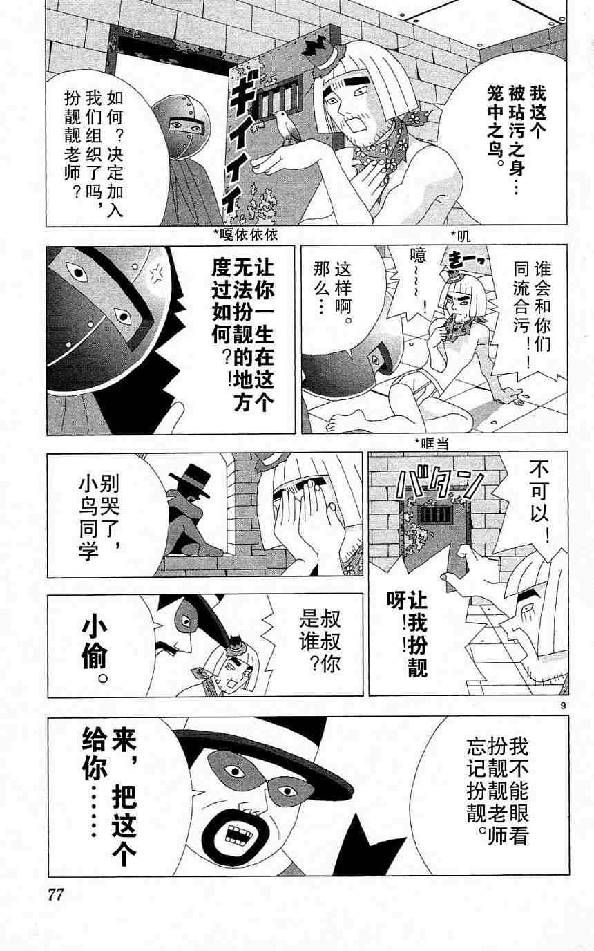 第73页