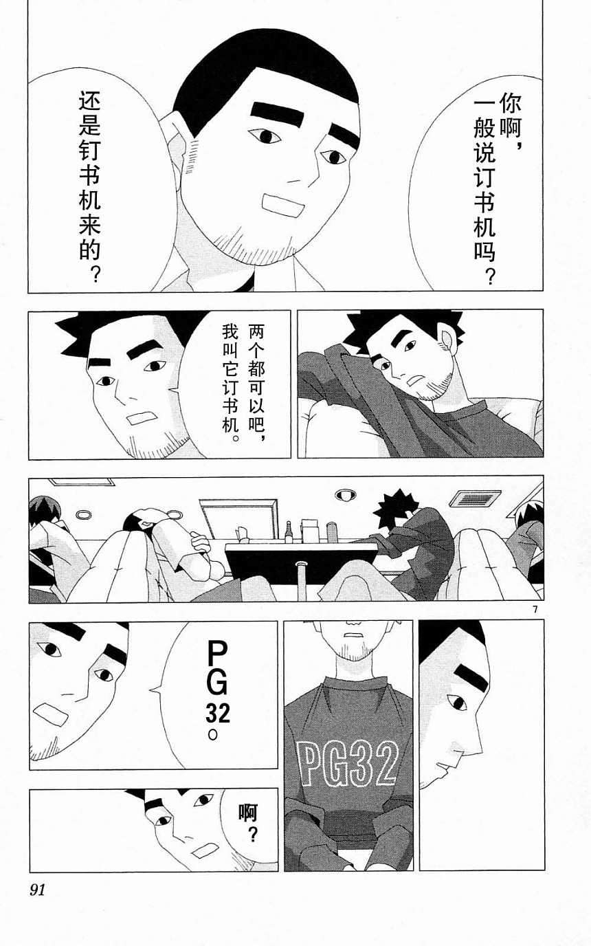 第87页