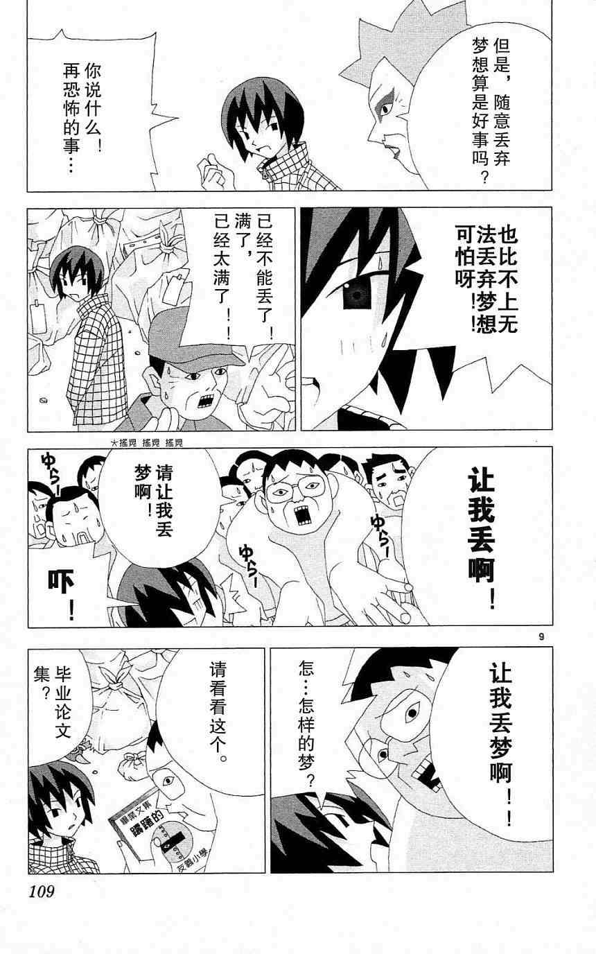 第105页