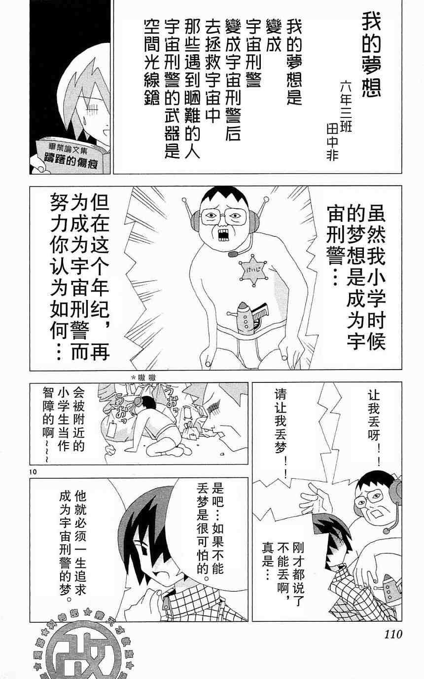 第106页