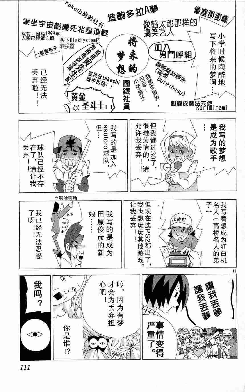 第107页
