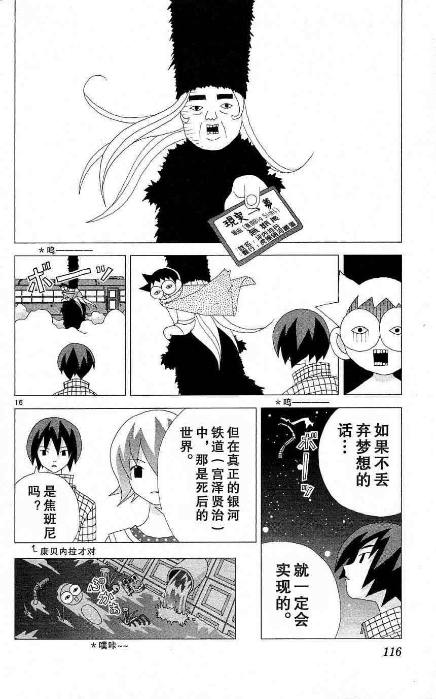 第112页