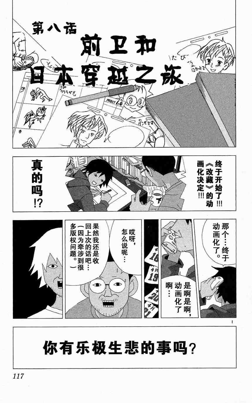 第113页