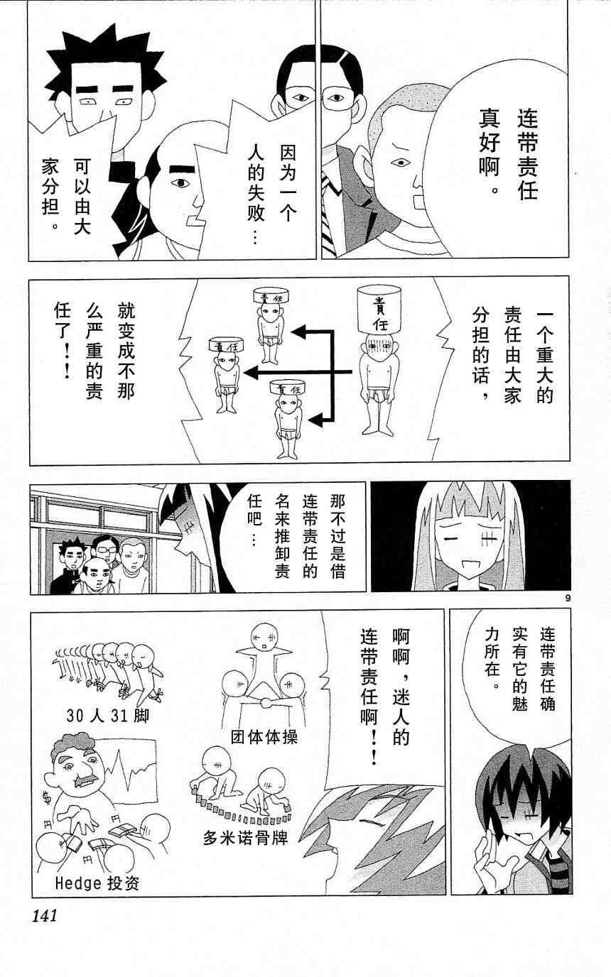 第137页
