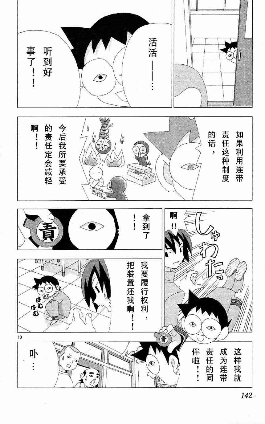 第138页